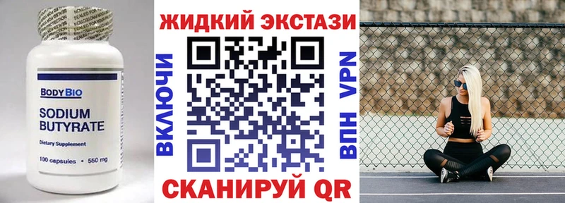купить закладку  Голицыно  Бутират оксана 