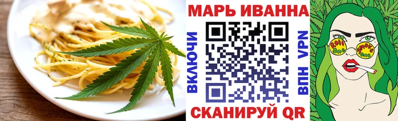 Печенье с ТГК конопля Голицыно