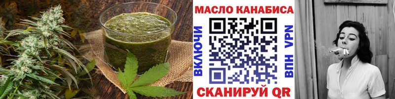 Еда ТГК конопля  Голицыно 