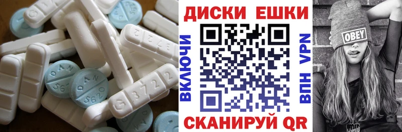 где купить   Голицыно  ЭКСТАЗИ ешки 
