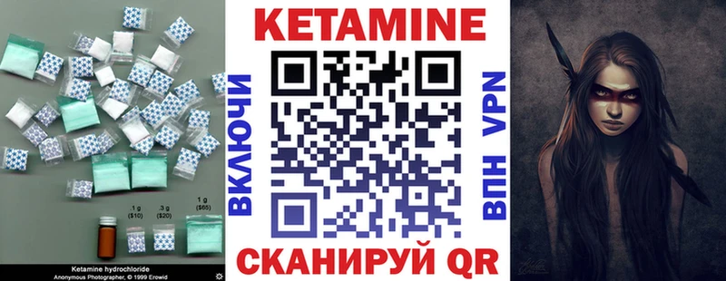 Кетамин ketamine Голицыно