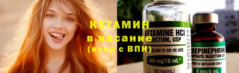 мориарти телеграм  Голицыно  Кетамин ketamine 