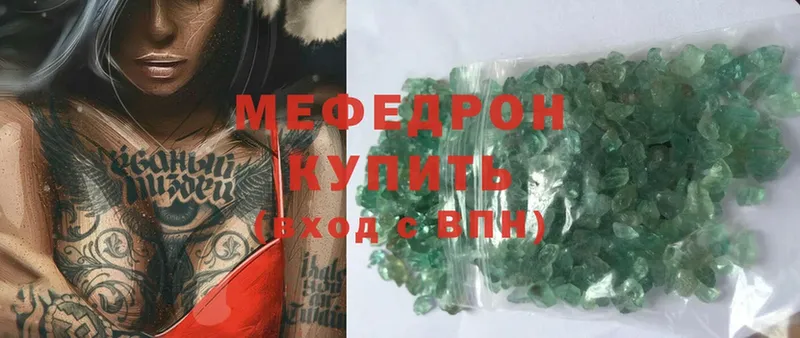 Мефедрон mephedrone  гидра   Голицыно 