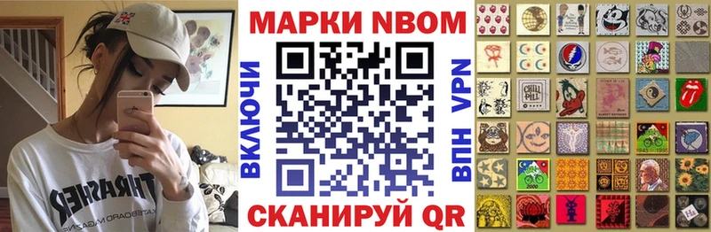 Марки NBOMe 1,8мг  дарнет шоп  Голицыно 